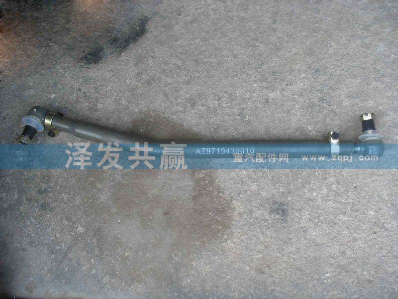 轉向拉桿AZ9719430010/AZ9719430010