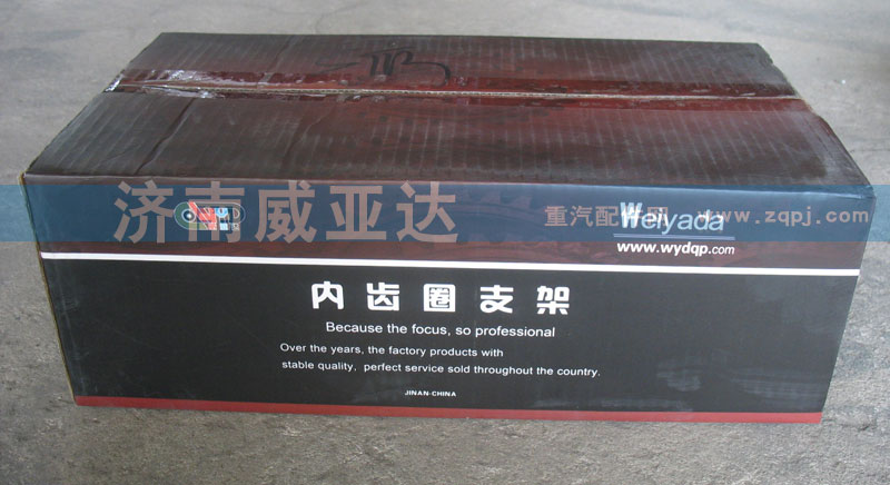 內齒圈支架/