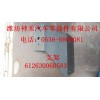 支架612630060583