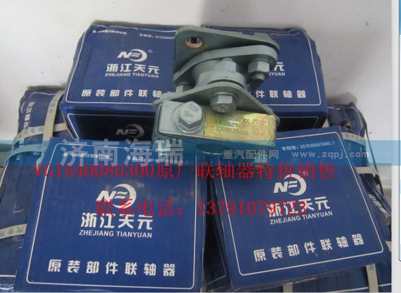 原廠聯軸器VG1540080300/VG1540080300