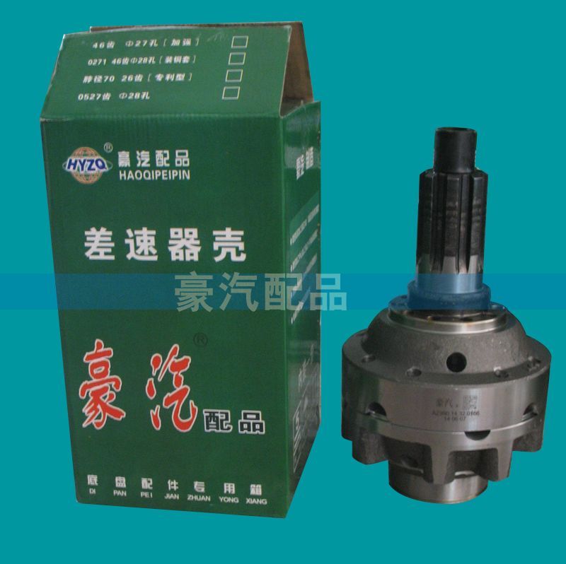 AZ99014320166,差速器殼,濟南環宇重汽配件銷售處