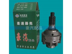 AZ99014320166,差速器殼,濟南環宇重汽配件銷售處