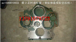 齒輪室AZ1500010933/AZ1500010933