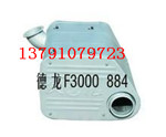 陜汽德龍消聲器DZ91259540008/DZ91259540008