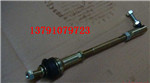 支撐桿WG2229210041/WG2229210041