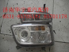 AZ9525720012,豪瀚霧燈遠光燈,濟南金航建汽車配件銷售中心