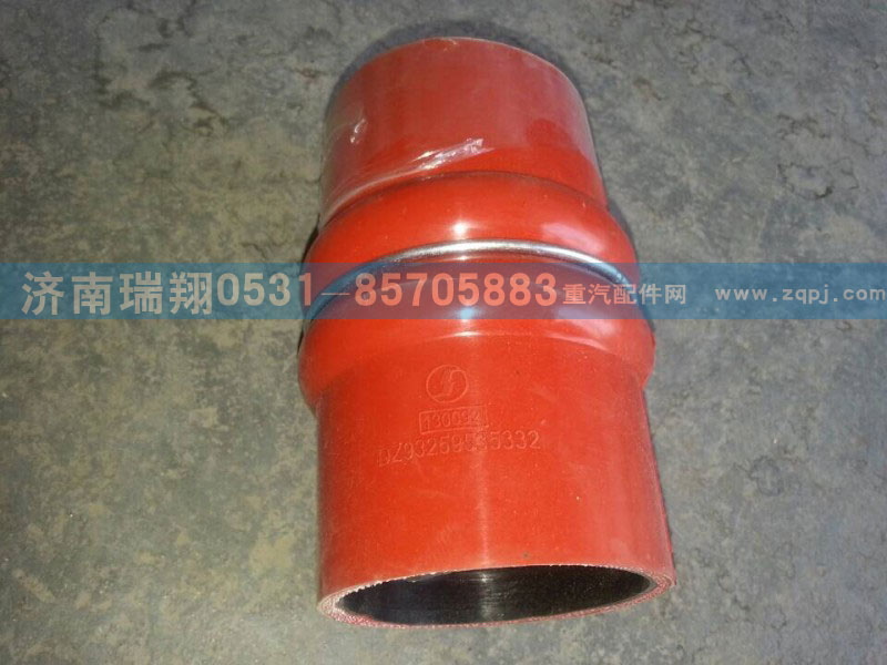 中冷器膠管DZ93259535308/DZ93259535308