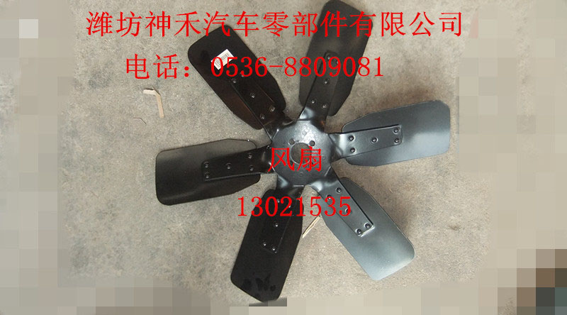 風扇 13021535/13021535