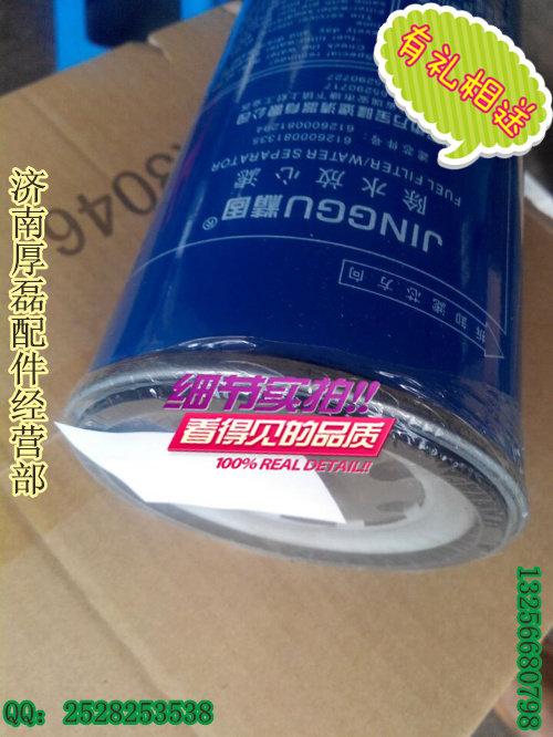供應重汽原廠汽車配件柴濾/16260081335