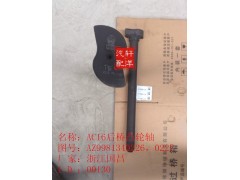 AZ9231340226/0227,豪沃制動凸輪軸,濟南軒洋汽配有限公司