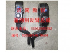 SQ3502145KA01,制動臂總成,濟南新銳工程機械配件銷售中心