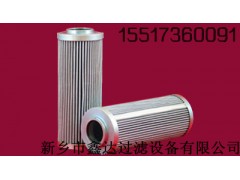 ,頗爾濾芯,新鄉(xiāng)市鑫達(dá)過(guò)濾設(shè)備有限公司-銷售部