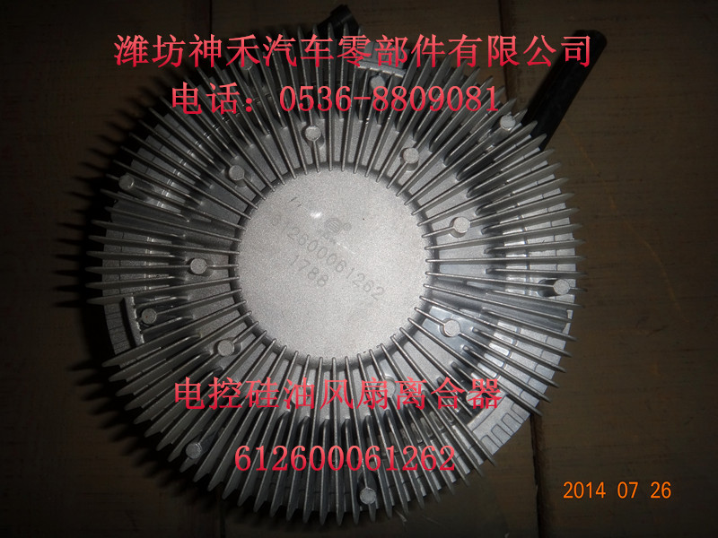 硅油風扇離合器612600061262/612600061262