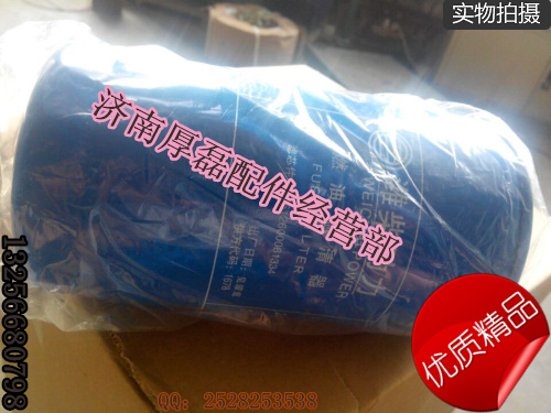 供應重汽原廠汽車配件081334燃油濾芯/081334燃油濾芯