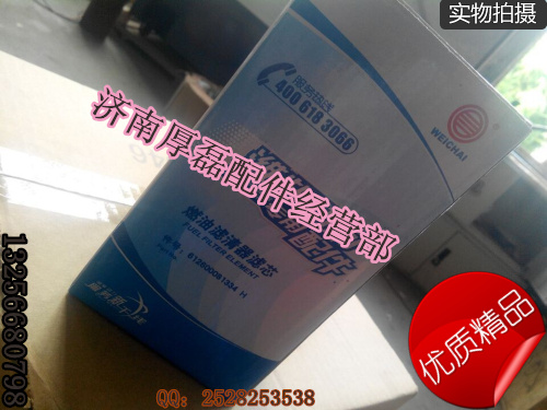 供應重汽原廠汽車配件081334燃油濾芯/081334燃油濾芯