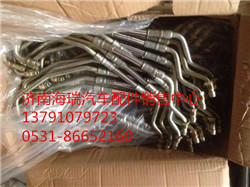 增壓器進油管VG1092110044/VG1092110044