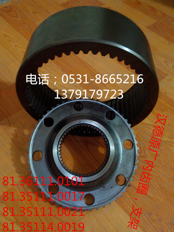 陜汽漢德內(nèi)齒圈支架81.35111.0017/81.35111.0017