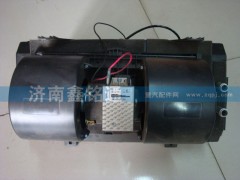 AZ1651820010,暖風機總成,濟南晨駿汽車空調有限公司
