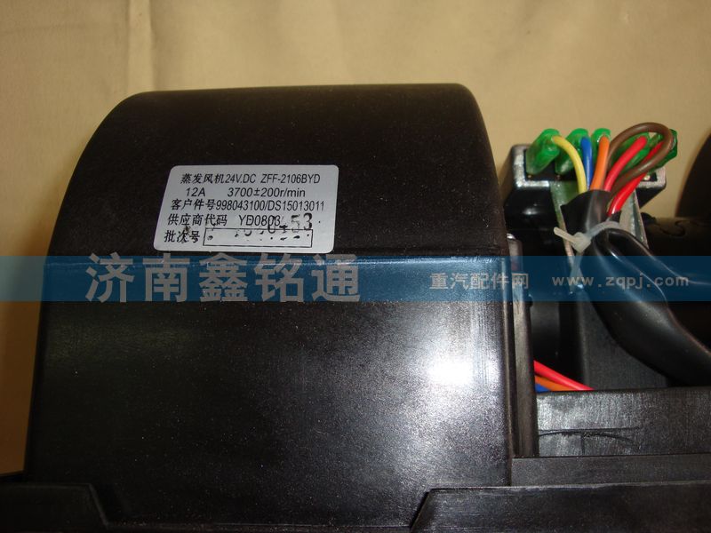 北奔三電80A暖風電機/5148300008