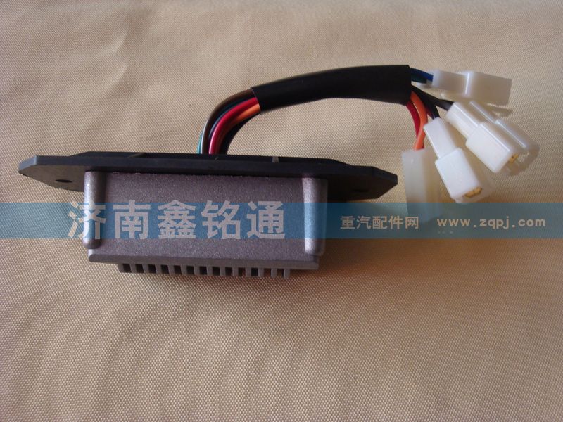 重汽老款金王子暖風電阻調速塊/AZ1608840010