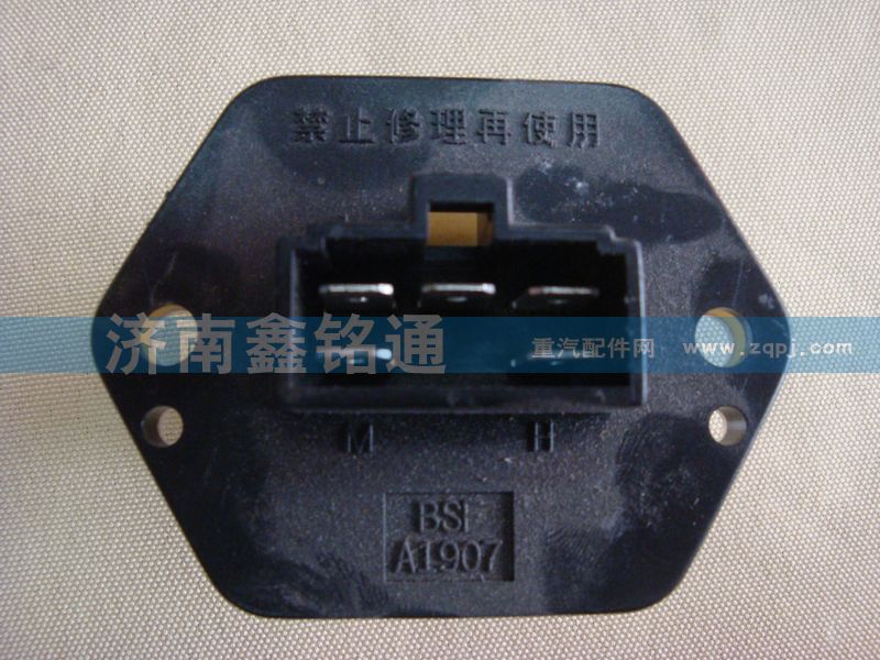 重汽金王子10暖風電阻調速塊/