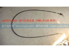 WG9725570201,油門線,濟南博通重汽備件庫