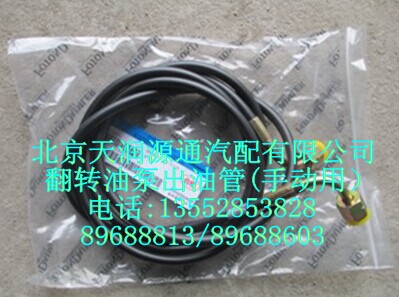 1B24950200184A0404A翻轉油管出油管/1B24950200184A0404A