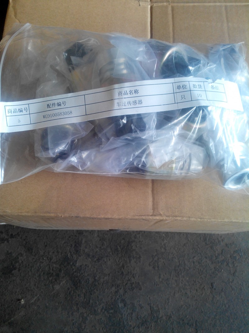 供應原廠重汽車速傳感器WG9100583058/車速傳感器WG9100583058