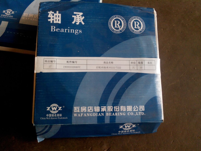 后輪內軸承30222     190003326067C/后輪內軸承30222     190003326067C