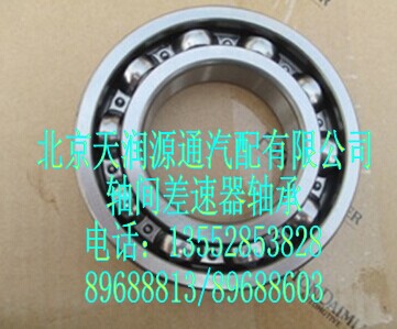 6212A1580A軸間差速器軸承/6212A1580A