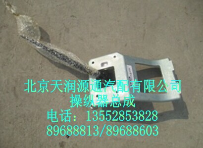 1322817300001A0932A操縱器總成/1322817300001A0932A