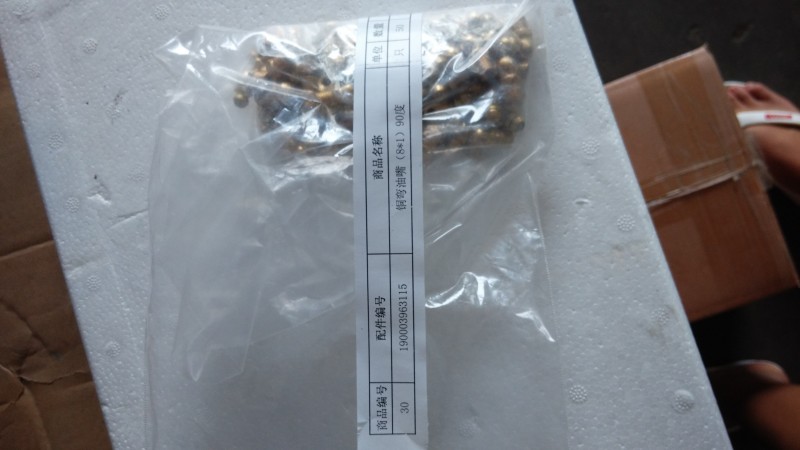 銅彎油嘴8   190003963115/銅彎油嘴8   190003963115