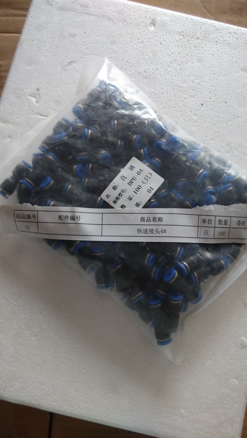 中國重汽親人      快速接頭4#/快速接頭4#