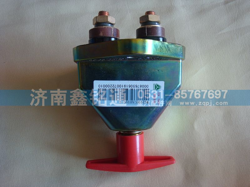 重汽豪沃A7電源總開關/WG9100760100