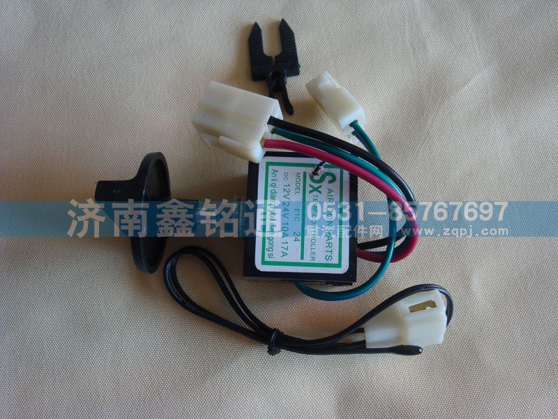 重汽金王子溫控開關/WG1630820095