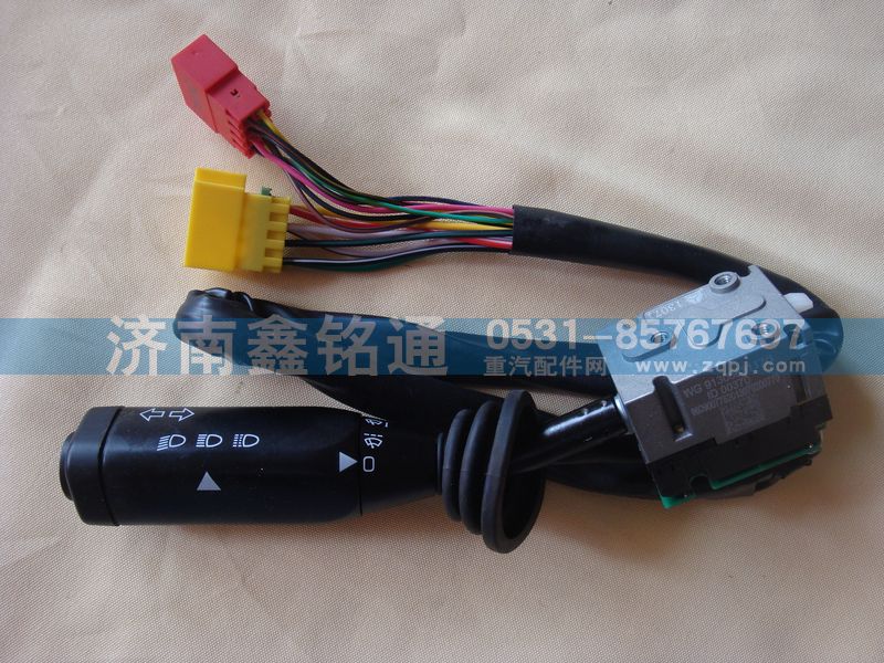 重汽豪沃08.09組合開關(轉向柱上）/WG9130583117