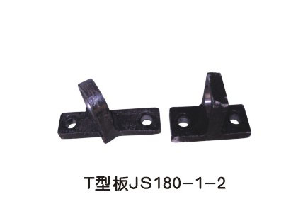 中國重汽親人配件  JS-180-1601024-2 T型板/JS-180-1601024-2 T型板