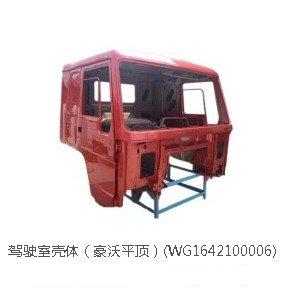 AZ1642100006,長駕駛室本體帶車門(改進前懸新前圍）,青島龍信偉業商貿有限公司