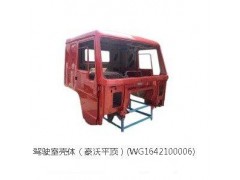 AZ1642100006,長駕駛室本體帶車門(改進前懸新前圍）,青島龍信偉業商貿有限公司