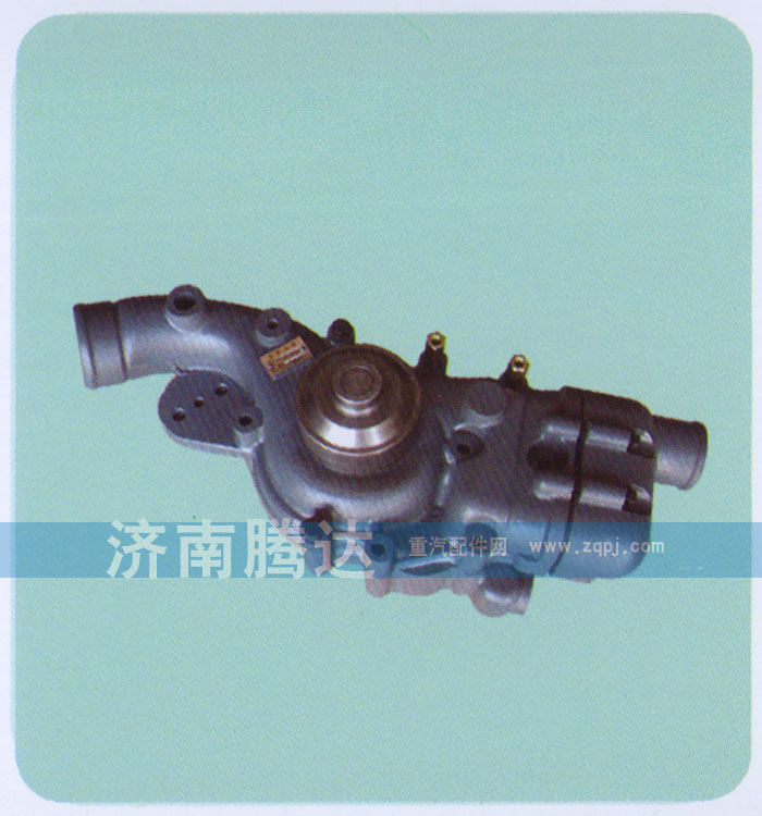 612630060663,水泵,濟南錦陽汽配有限公司（原騰達）