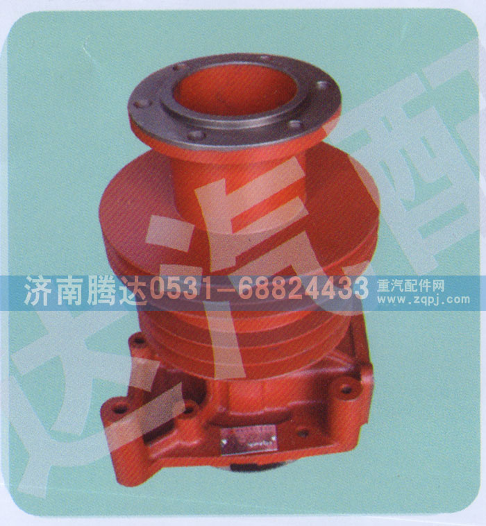 612600060189,水泵,濟南錦陽汽配有限公司（原騰達）