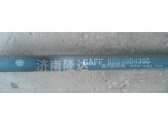 0004604305,轉向直拉桿,濟南固德汽車配件有限公司--原隆達