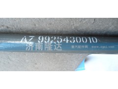 AZ9925430010,轉向直拉桿,濟南固德汽車配件有限公司--原隆達