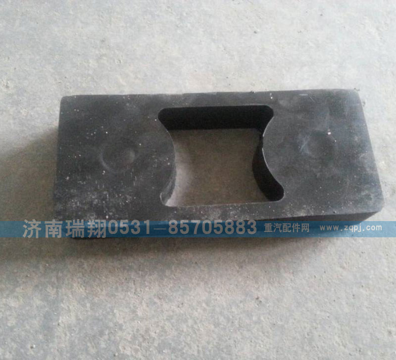 重汽HOWO水箱膠墊(下）wg9725538203/wg9725538203