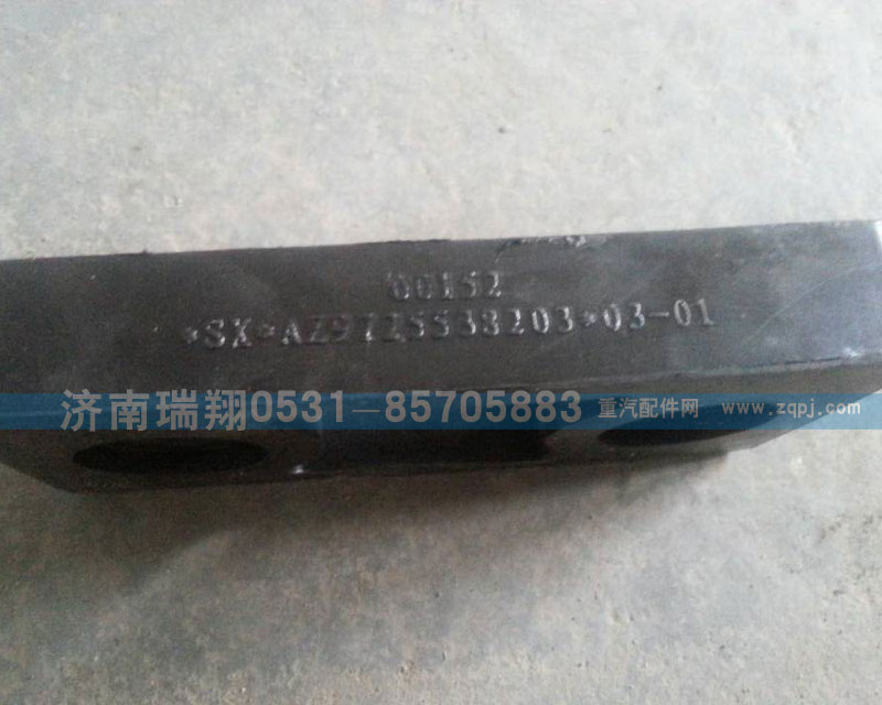 重汽HOWO水箱膠墊(下）wg9725538203/wg9725538203