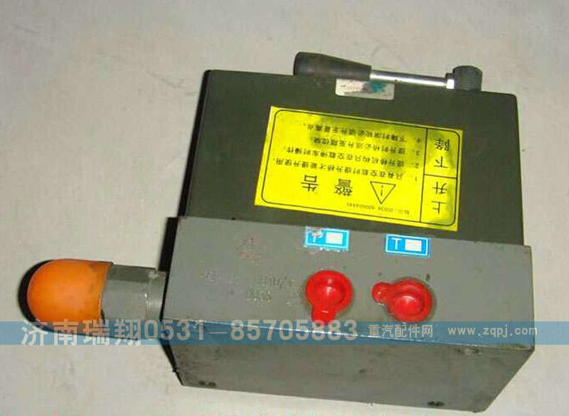 重汽HOWO液壓控制閥總成AZ9725730010/AZ9725730010