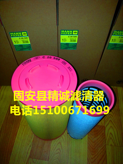 C20500,空氣濾清器,固安縣精誠濾清器廠