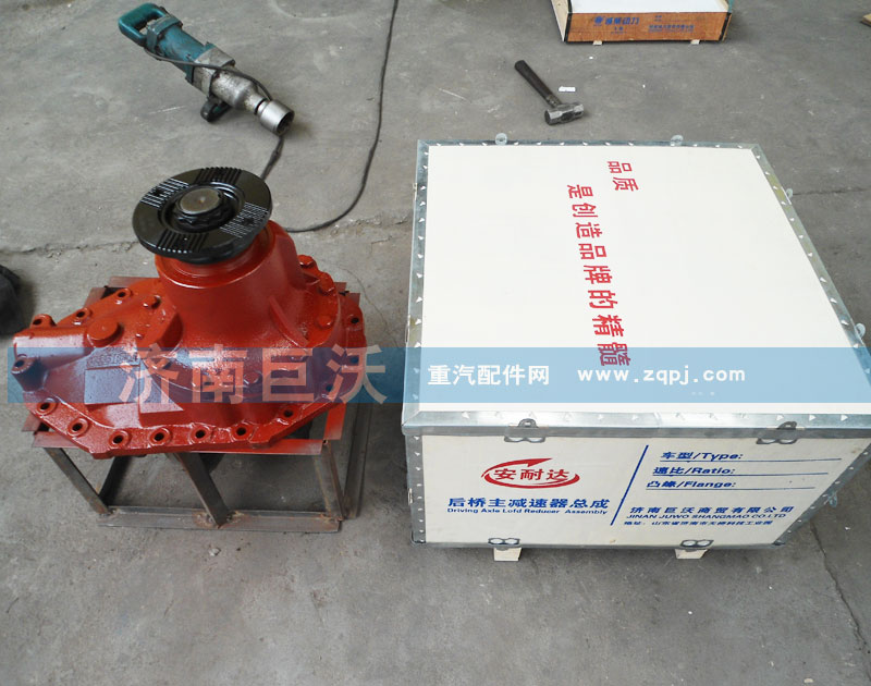,后橋主減速器總成,濟南巨沃汽車零部件有限公司