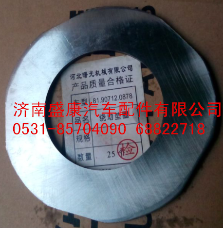 漢德曼橋太陽輪墊81.90712.0878/81.90712.0878