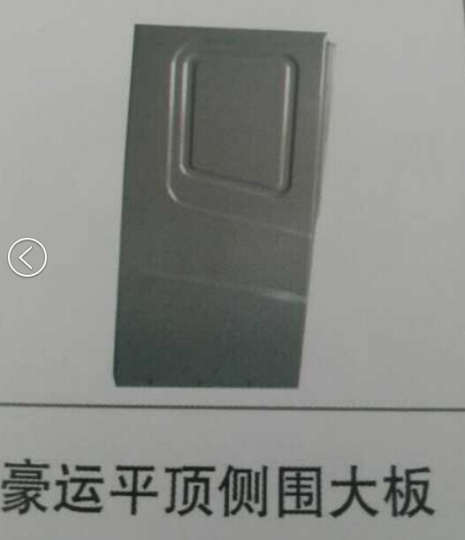 81265323,側圍大板,濟南隆旭汽車配件有限公司
